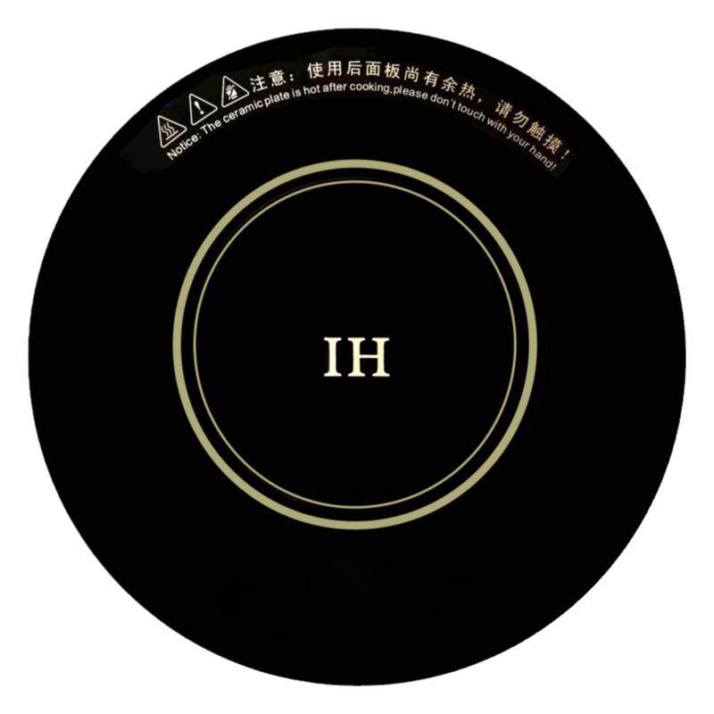 288mm3500W商用火锅电磁炉微晶板 通用圆形玻璃微晶钢化玻璃面板