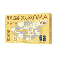 轩妈蛋黄酥中秋礼盒低糖版伴手礼
