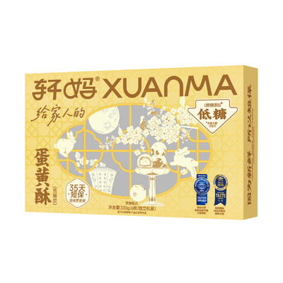 轩妈蛋黄酥中秋礼盒低糖版伴手礼