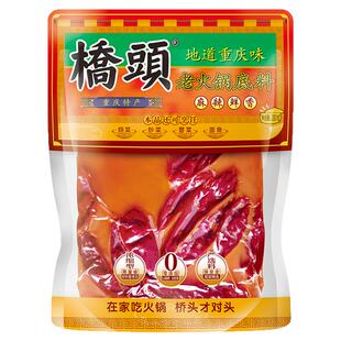 重庆桥头老火锅底料200g*2礼盒装麻辣火锅底料四川送礼品