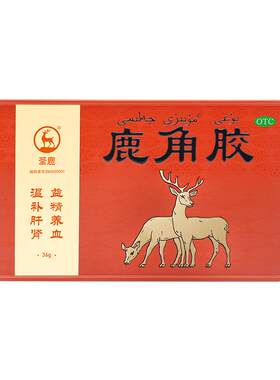 荃鹿鹿角胶36g 温补肝肾益精养血鹿茸滋补养生贫血怕冷全鹿旗舰店