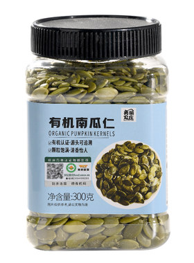 美丽农庄有机生南瓜仁南瓜籽新货