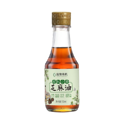 应物有机小磨芝麻油Vegan认证