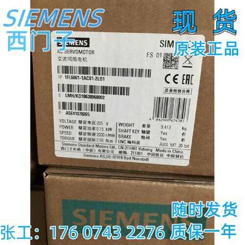 议价V90驱动 1FL6061-1AC61-2LB1 西门子2500线增量编码器现货 全