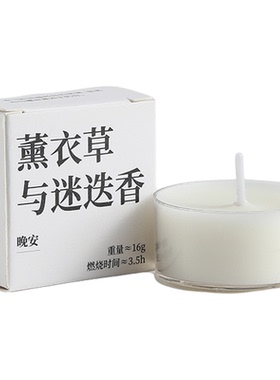 小高级感雪松香薰蜡烛助睡眠安神