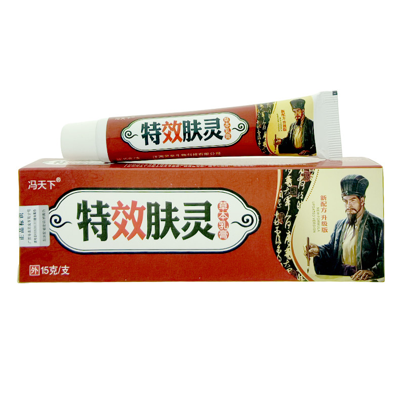 冯天下特效肤灵草本乳膏15g正品