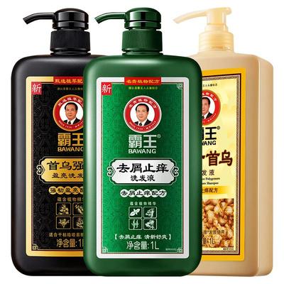 霸王洗发水去屑止痒控油