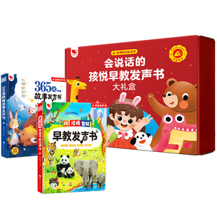 智能早教点读发声书会说话的早教有声书婴幼儿启蒙绘本0到3岁宝宝触摸益智玩具1一2儿童专注力思维逻辑训练动物认知儿歌童谣学习机