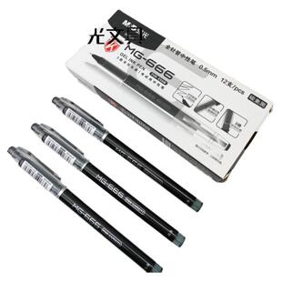 晨光文具MG-666全针管0.5大容量考试用中性笔碳素黑水笔 AGPB4501