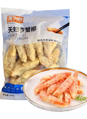美加佳天妇罗蟹柳日式唐扬蟹柳