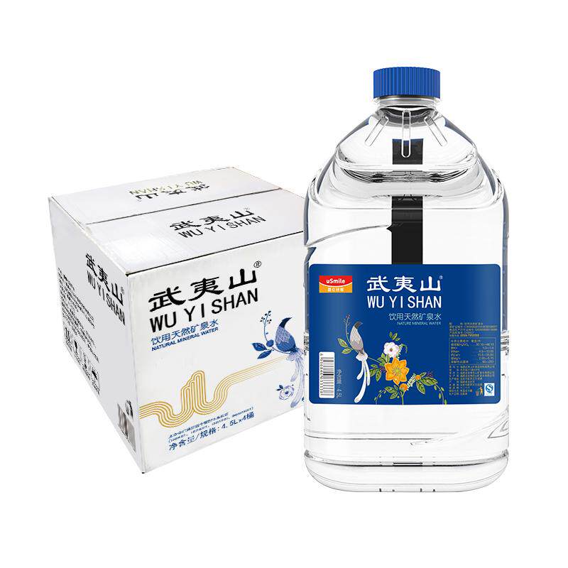 武夷山矿泉水4.5L*4桶整箱饮用天然矿泉水/饮用