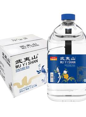 武夷山矿泉水4.5L*4桶整箱批发特价天然饮用水泡茶水官方旗舰店