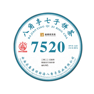 官方八角亭2022年7520云南七子饼357g普洱生茶叶饼标杆获奖配方