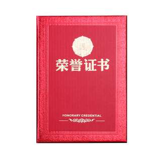 奖章荣誉证书外壳烫金奖状封面定制获奖证书套封皮制作可打印内芯