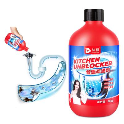 沫檬管道疏通剂强力溶解下水道