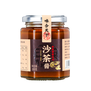 潮汕特产调料沙茶酱火锅店同款沙爹酱拌面佐料牛肉丸粿条蘸料200g