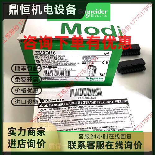 议价施耐德模块TM3DI16 DI32K DQ8R TM3DQ16R DM8R DM24R XTRA1 X