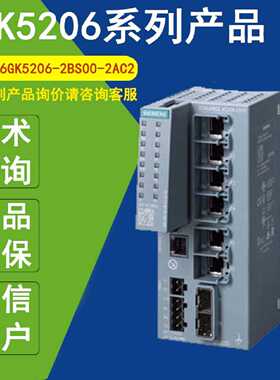 议价6GK5206-2BS00-2AC2西门子6GK5206-1BC10-2AA3 2BB00-2AC2