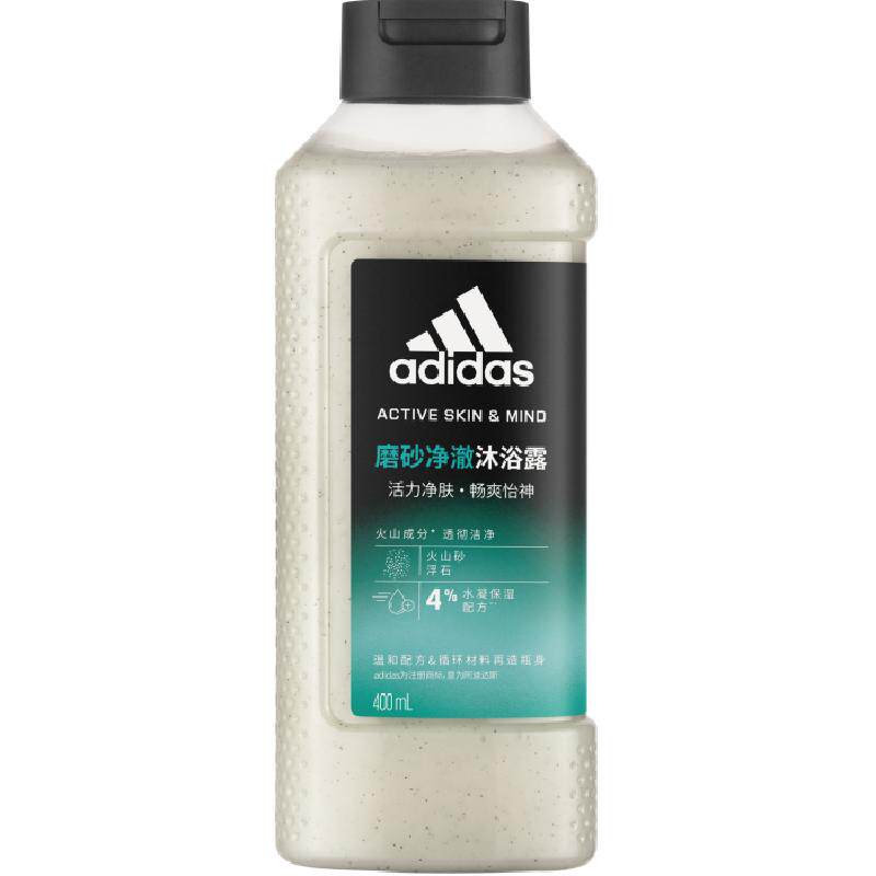 阿迪达斯Adidas深层清洁去角质男士沐浴露磨砂净澈户外去氯保湿