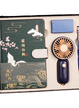 古风文艺精致笔记本子礼物送老师