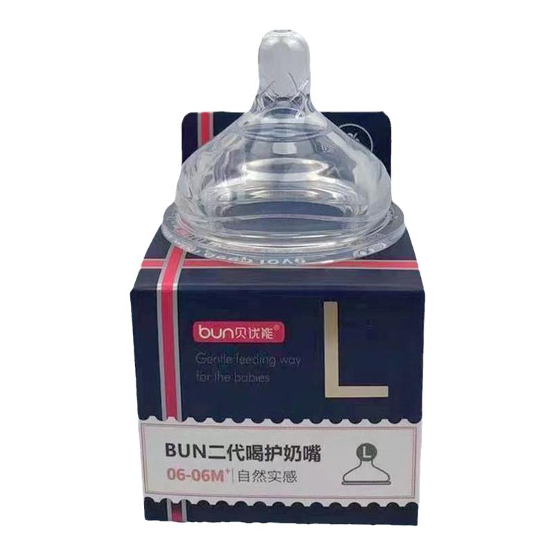 贝优能二代奶瓶方形奶嘴原装正品