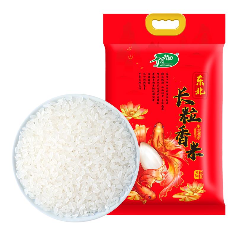 十月稻田辽河长粒香大米官方旗舰店东北大米香米粳10斤真空包装