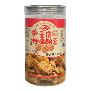 重庆特产陈十九怪味胡豆280g原味蚕豆兰花豆零食小吃景区同款罐装