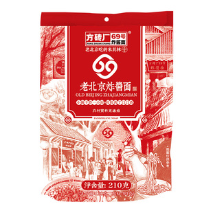 【49元任选5件】方砖厂69号炸酱面正宗老北京炸酱面拌面方便速食