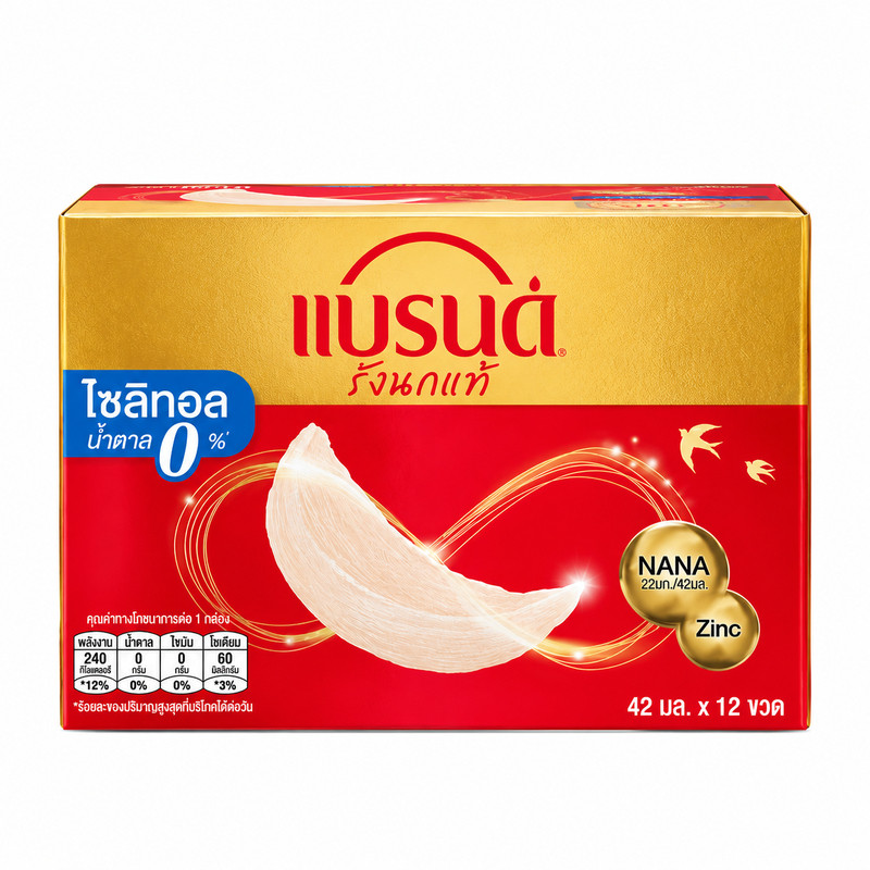泰国白兰氏Brand's冰糖即食燕窝