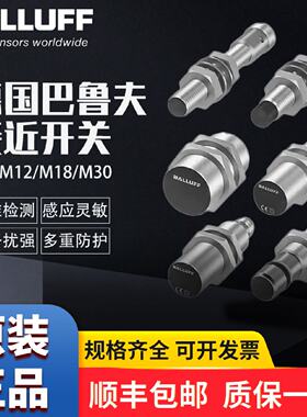议价BALLUFF巴鲁夫接近开关电感传感器BES M12MI-PSC40B-BV03 M18