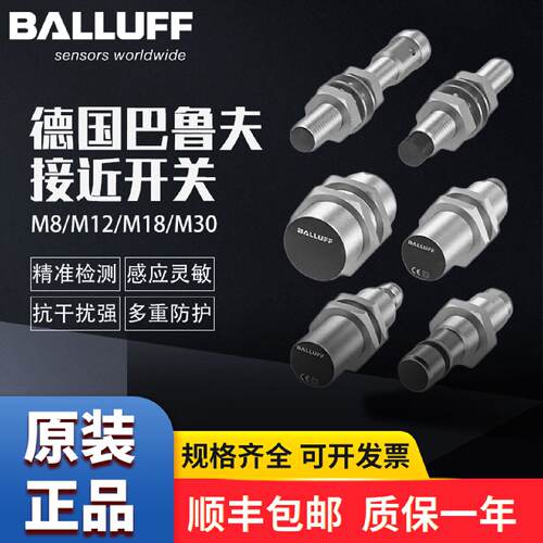 议价BALLUFF巴鲁夫接近开关电感传感器BES M12MI-PSC40B-BV03 M18