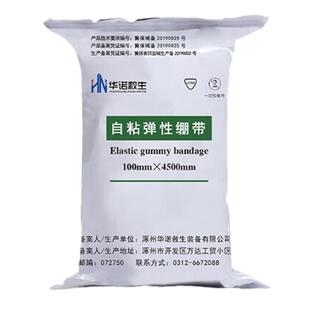 华诺救生 自粘弹性绷带 包扎固定一次性使用不与创面直接接触