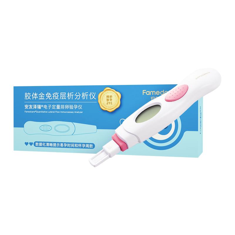 安友泽瑞/Famedcare电子排卵验孕