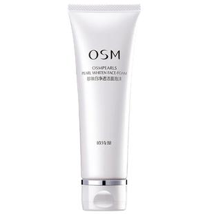 osm欧诗漫洗面奶深层清洁毛孔保湿珍珠白洁面泡沫洁面乳女男正品