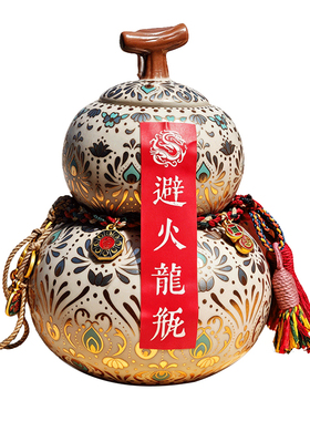 避火龙瓶汝窑化解厨房西北浮雕葫芦乾火烧天门纳财摆件化解泄陶瓷