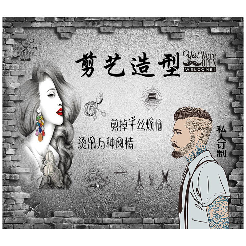美发店3d墙纸个性时尚发廊壁纸无纺布墙纸
