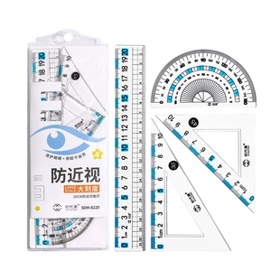 防近视尺子套装小学生专用一年级套尺三角尺波浪直尺量角器护目尺