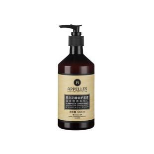 Appelles阿佩利斯荚兰花精华护发素500ml 天然植物精油