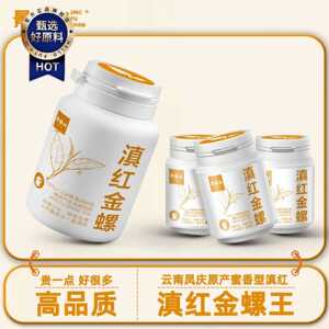 【景福山】滇红金螺特级凤庆滇红茶金针王蜜香型浓香型红茶叶罐装
