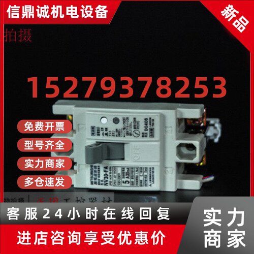 议价NV30-FA原装小型高灵敏度5A单相漏电开关 NV30-FAM