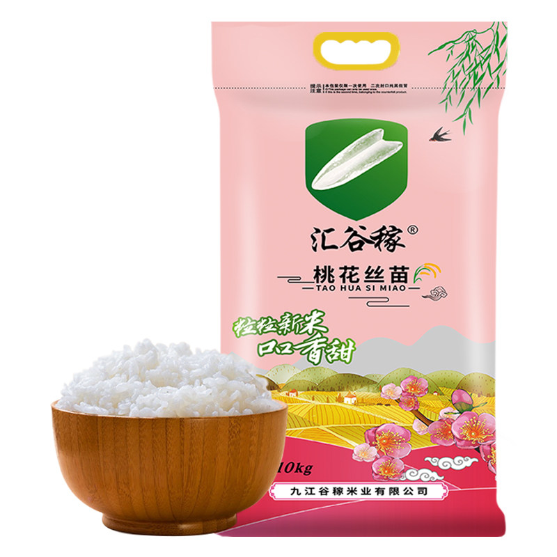 汇谷稼正宗桃花丝苗米10斤江西大米新米5kg煲仔饭专用长粒籼米