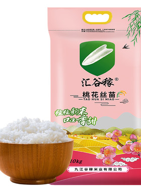 汇谷稼桃花丝苗10斤长粒当季新米