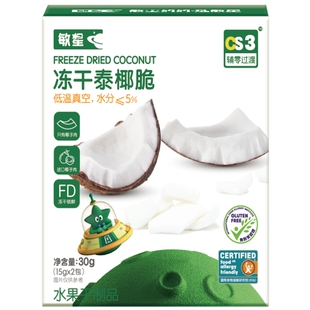 敏星冻干泰国椰子脆椰子肉脆片无添加砂糖蛋奶无麸质儿童健康零食