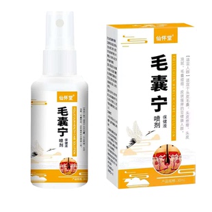 头皮喷雾剂毛囊焱炎头皮痒有疙瘩马拉色真菌头部硬疙瘩专用特药效