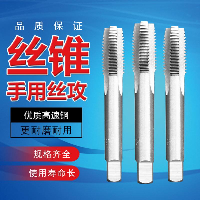 手用丝锥丝攻组合螺丝开丝器工具螺纹手用开牙锥丝钻头 手动