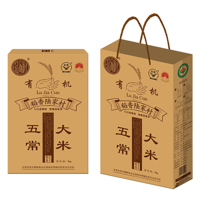 五常有机核心产区新米产地直发