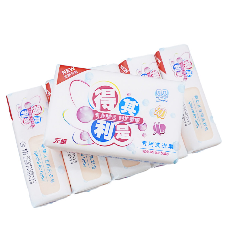 得其利是婴儿洗衣皂180g*10块儿童肥皂bb皂宝宝专用洗衣皂肥皂