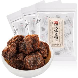 小梅屋六味老梅干3袋装 休闲网红零食果干蜜饯泡水酸梅干话梅孕妇