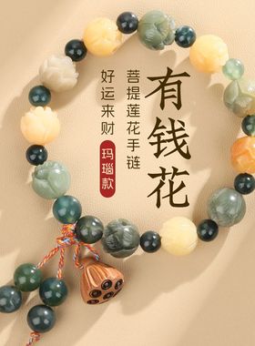 财神庙莲花多宝菩提根手串白玉菩提女款平安闺蜜多宝有钱花莲蓬