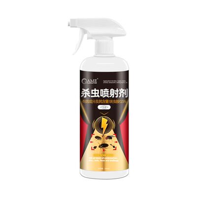 除书虱杀虫剂专用药室内啮虫书虫药灭床虱木虱尘虱床上的虫喷雾剂